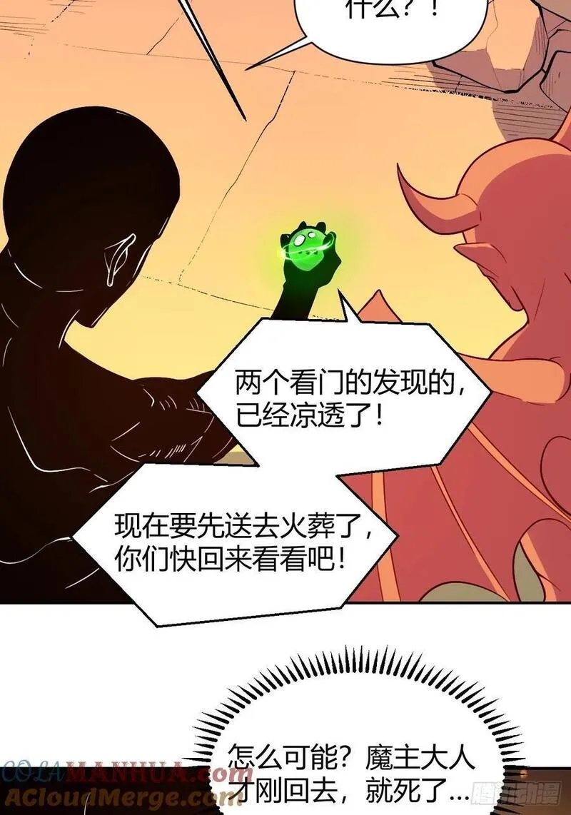 原来我是修仙大佬等级划分漫画,297话31图