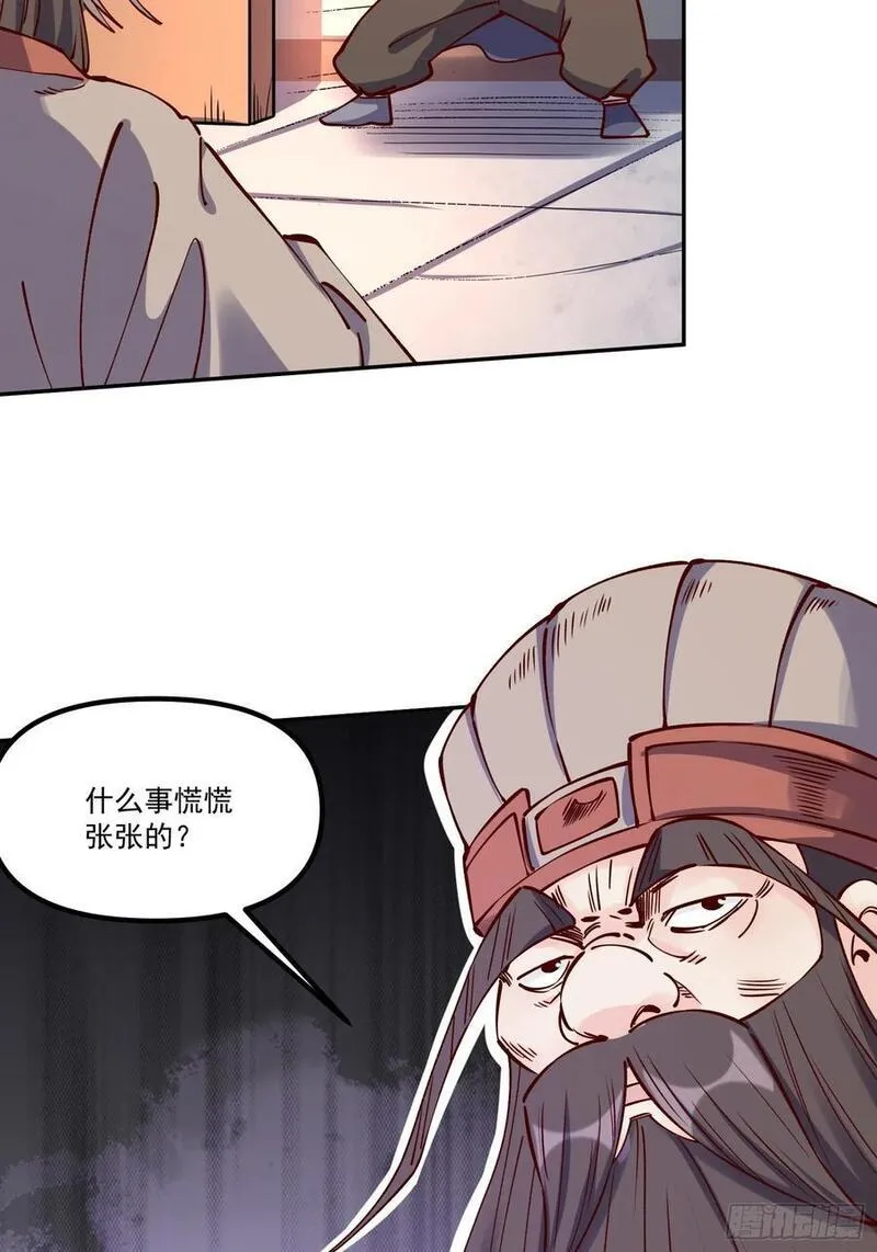 原来我是修仙大佬等级划分漫画,298话45图