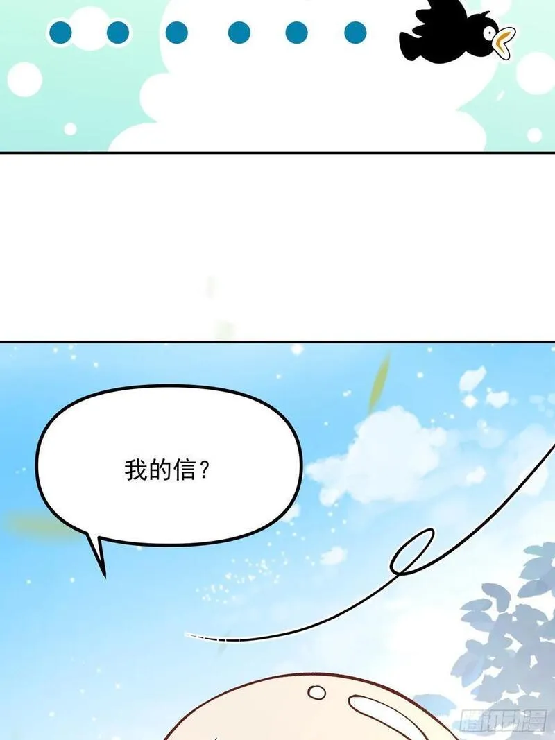 原来我是修仙大佬等级划分漫画,298话62图