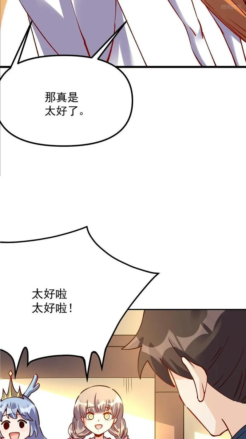 原来我是修仙大佬漫画免费下拉式欢乐漫画漫画,299话9图