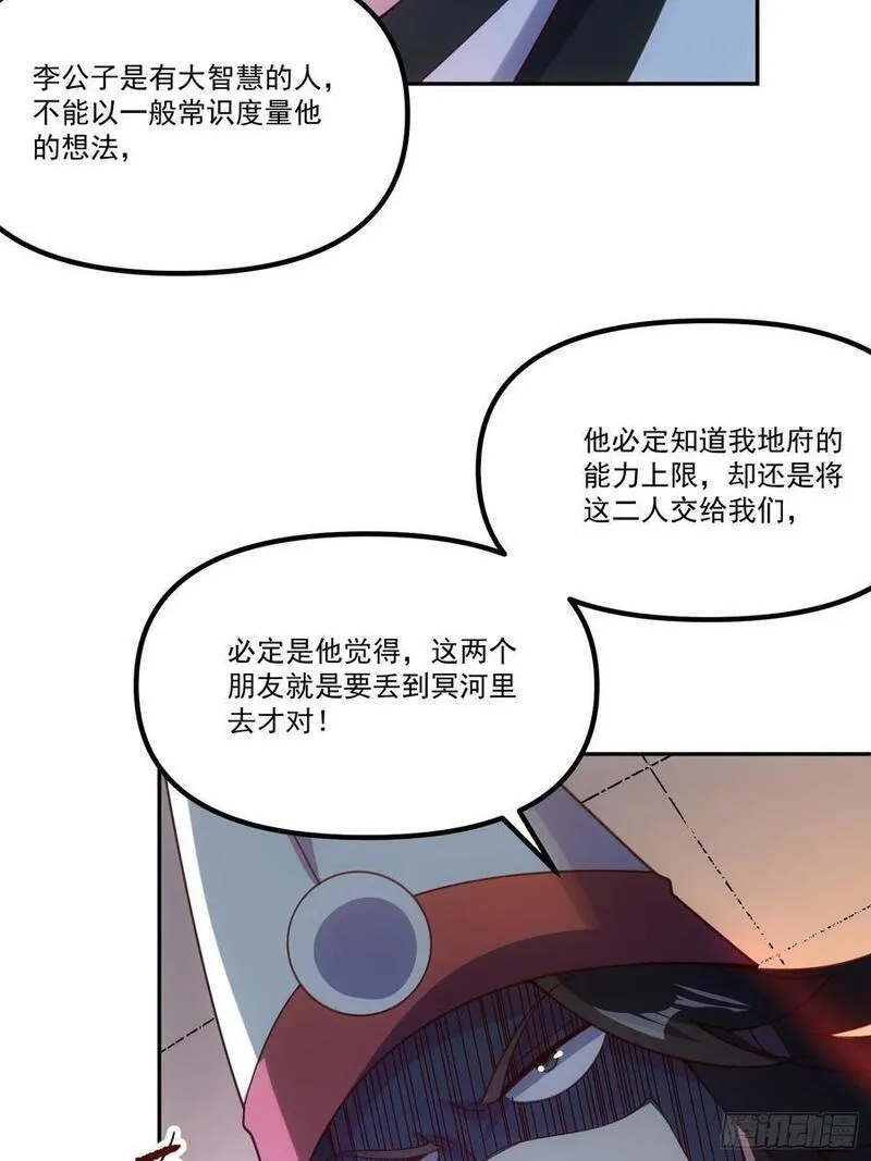 原来我是修仙大佬漫画免费下拉式欢乐漫画漫画,299话44图