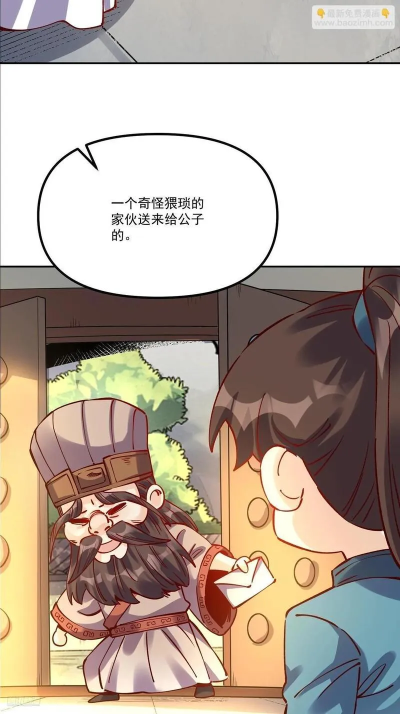 原来我是修仙大佬漫画免费下拉式欢乐漫画漫画,299话5图