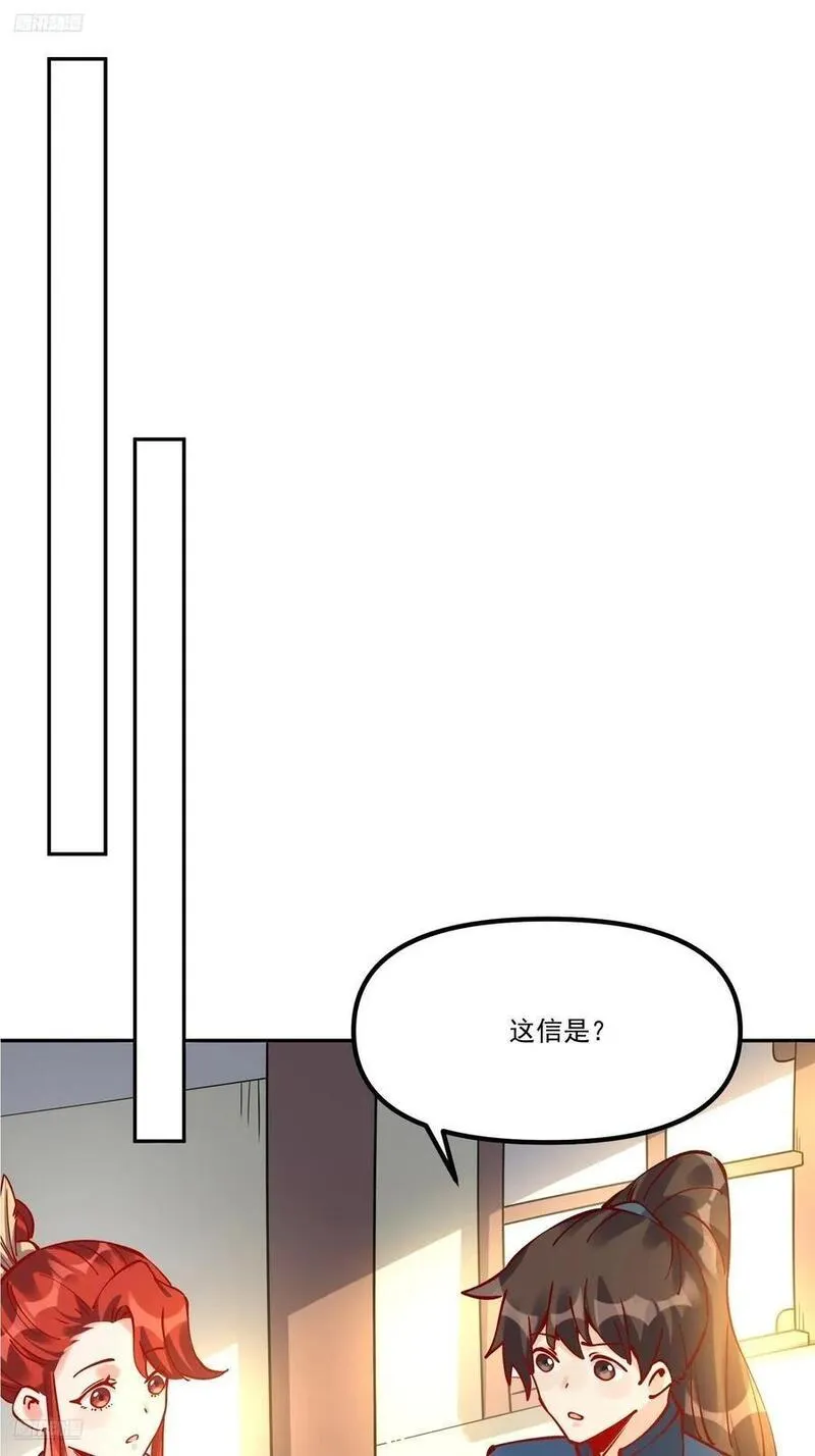 原来我是修仙大佬漫画免费下拉式欢乐漫画漫画,299话3图