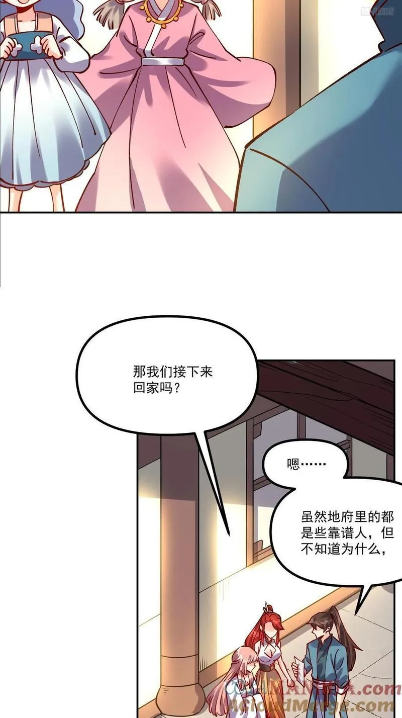 原来我是修仙大佬漫画免费下拉式欢乐漫画漫画,299话10图