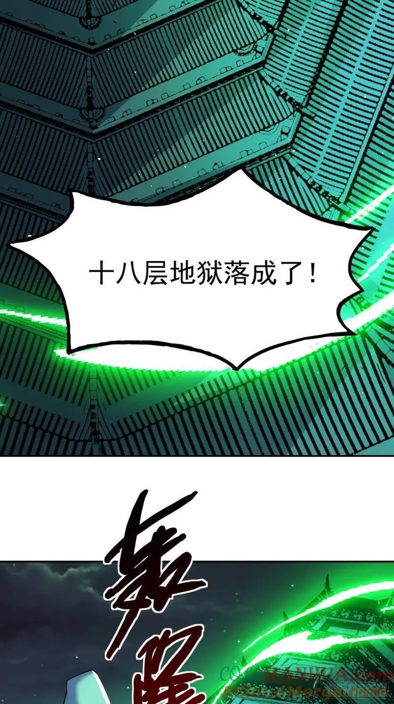 原来我是修仙大佬漫画免费下拉式欢乐漫画漫画,300话67图