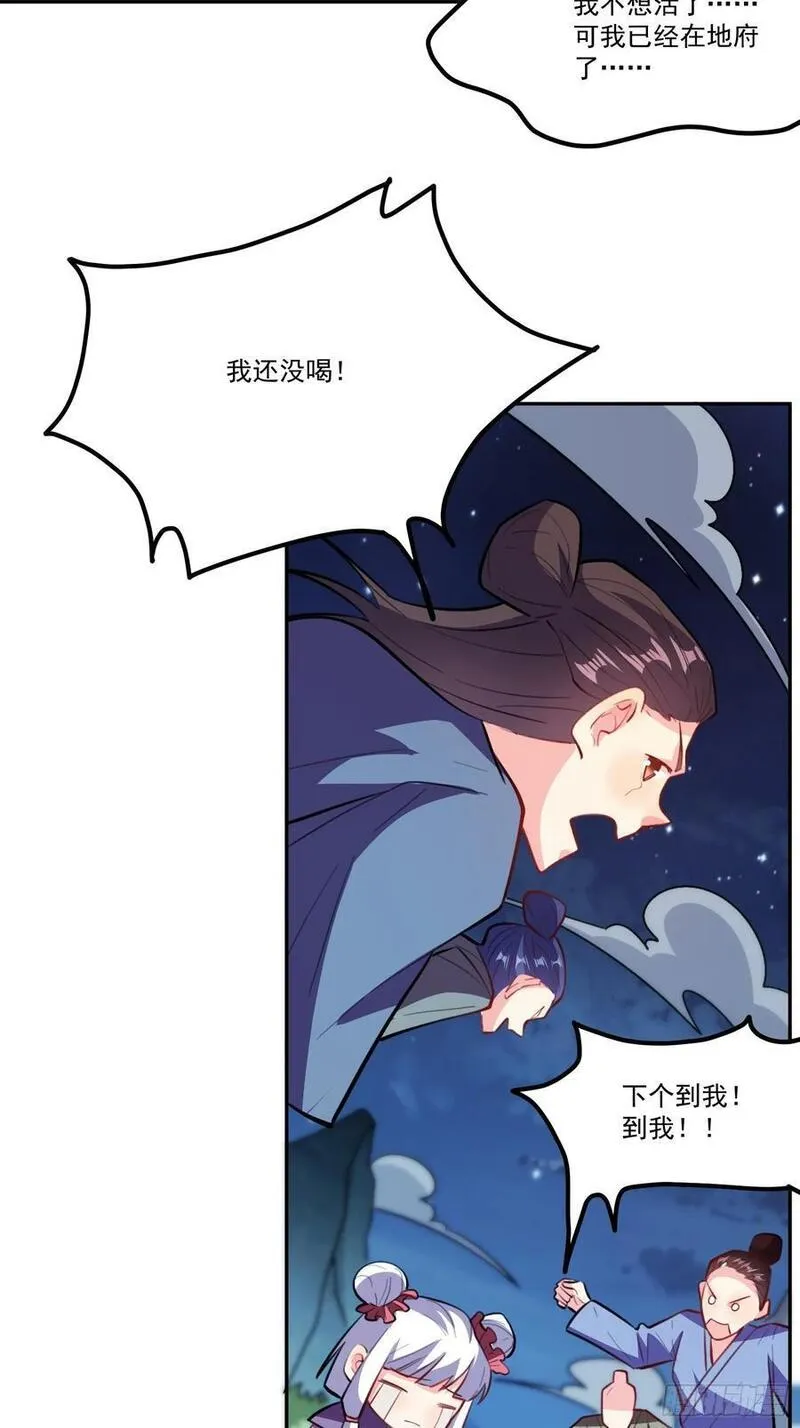 原来我是修仙大佬等级划分漫画,301话38图