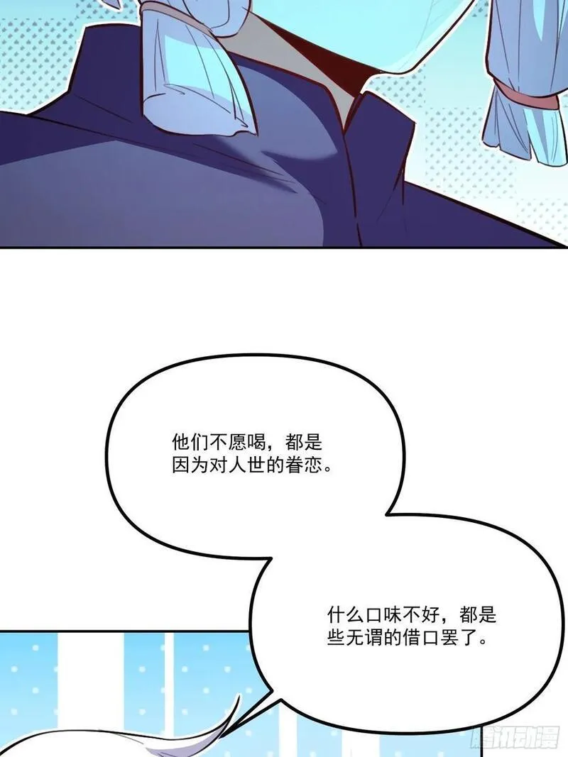 原来我是修仙大佬等级划分漫画,301话30图