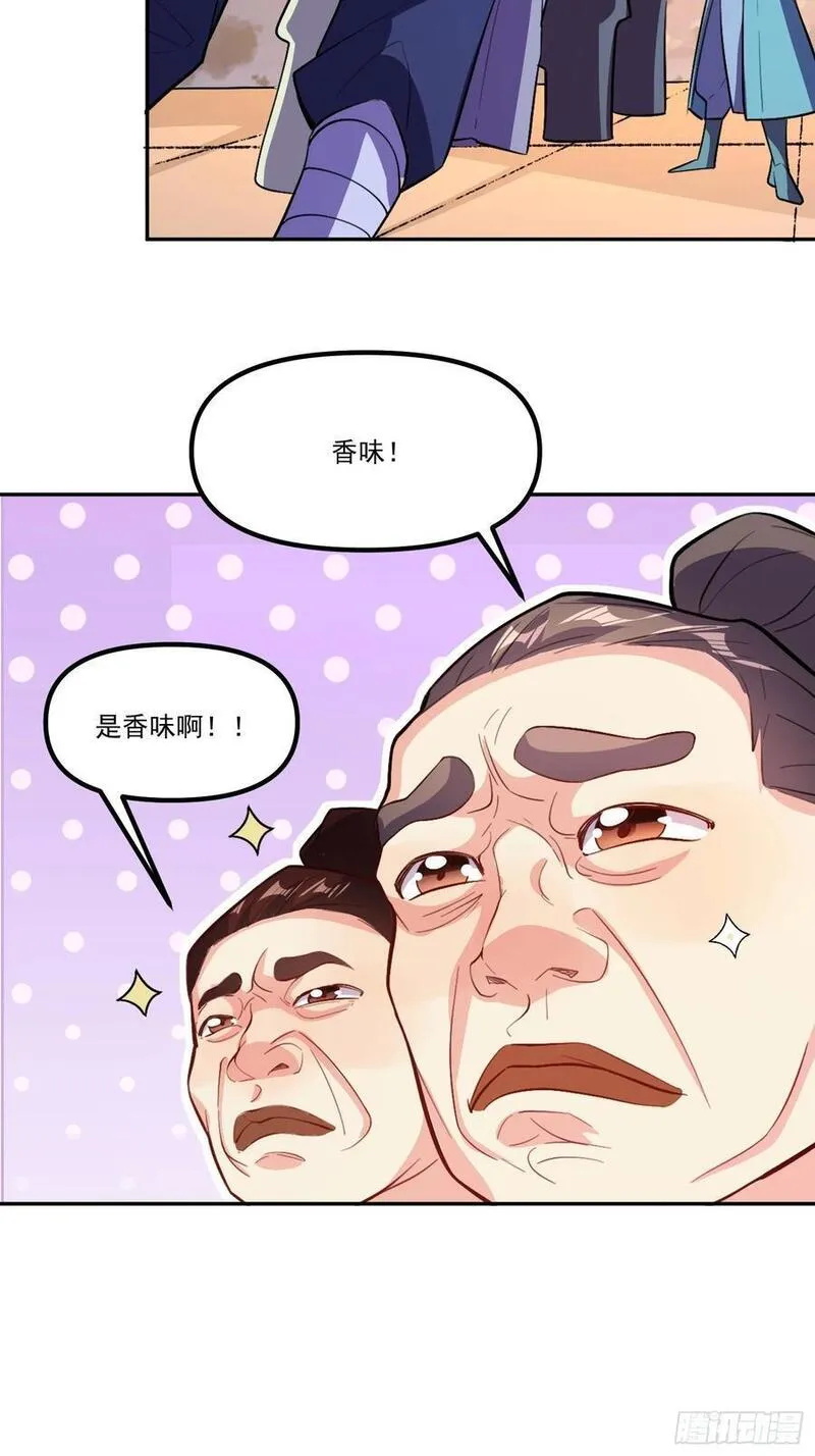 原来我是修仙大佬等级划分漫画,301话35图