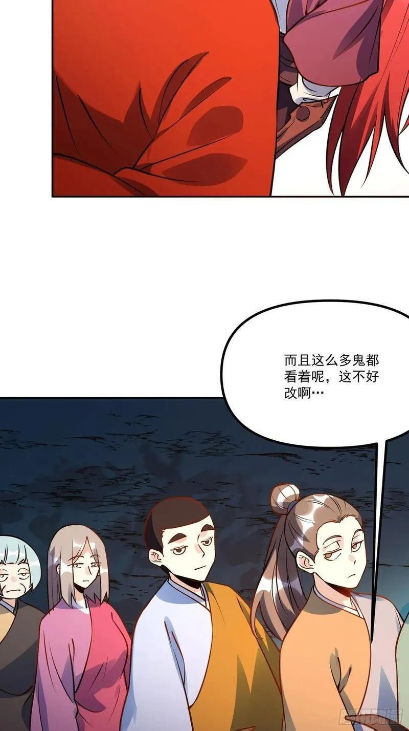 原来我是修仙大佬等级划分漫画,301话68图