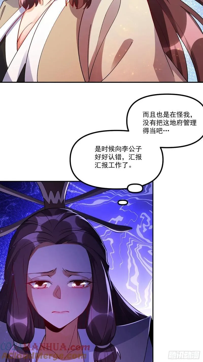 原来我是修仙大佬等级划分漫画,302话43图