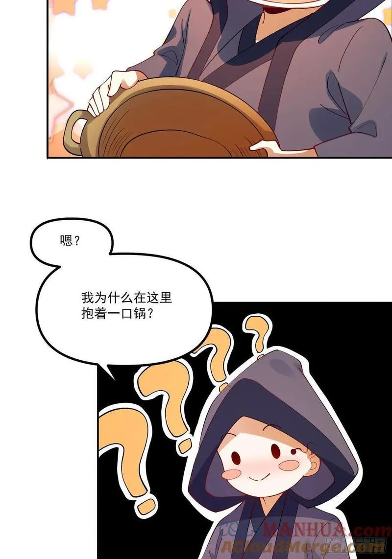 原来我是修仙大佬等级划分漫画,302话52图