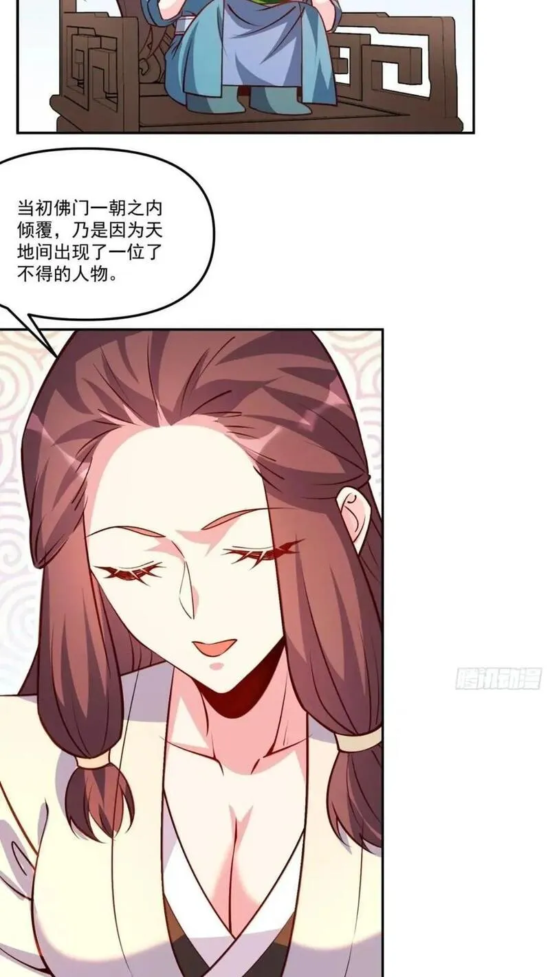 原来我是修仙大佬漫画免费下拉式欢乐漫画漫画,303话11图