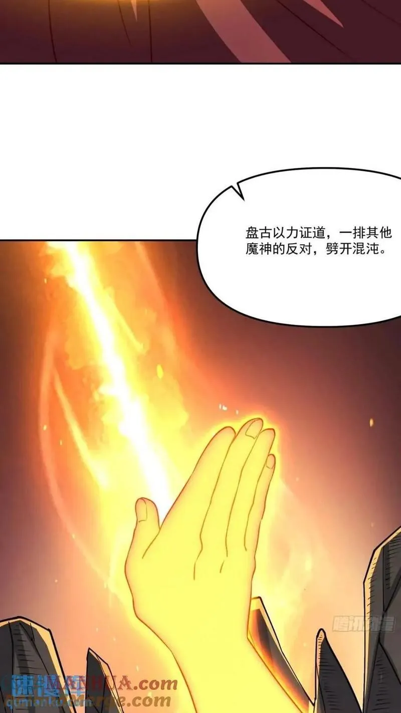 原来我是修仙大佬漫画免费下拉式欢乐漫画漫画,303话37图