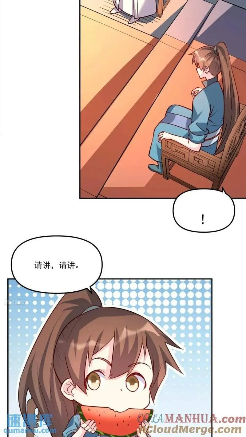 原来我是修仙大佬漫画免费下拉式欢乐漫画漫画,303话10图