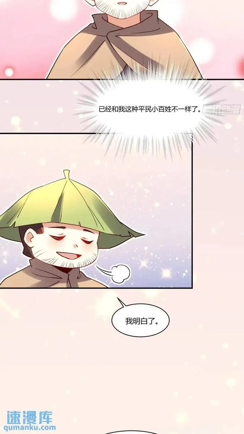 原来我是修仙大佬漫画免费下拉式欢乐漫画漫画,304话48图