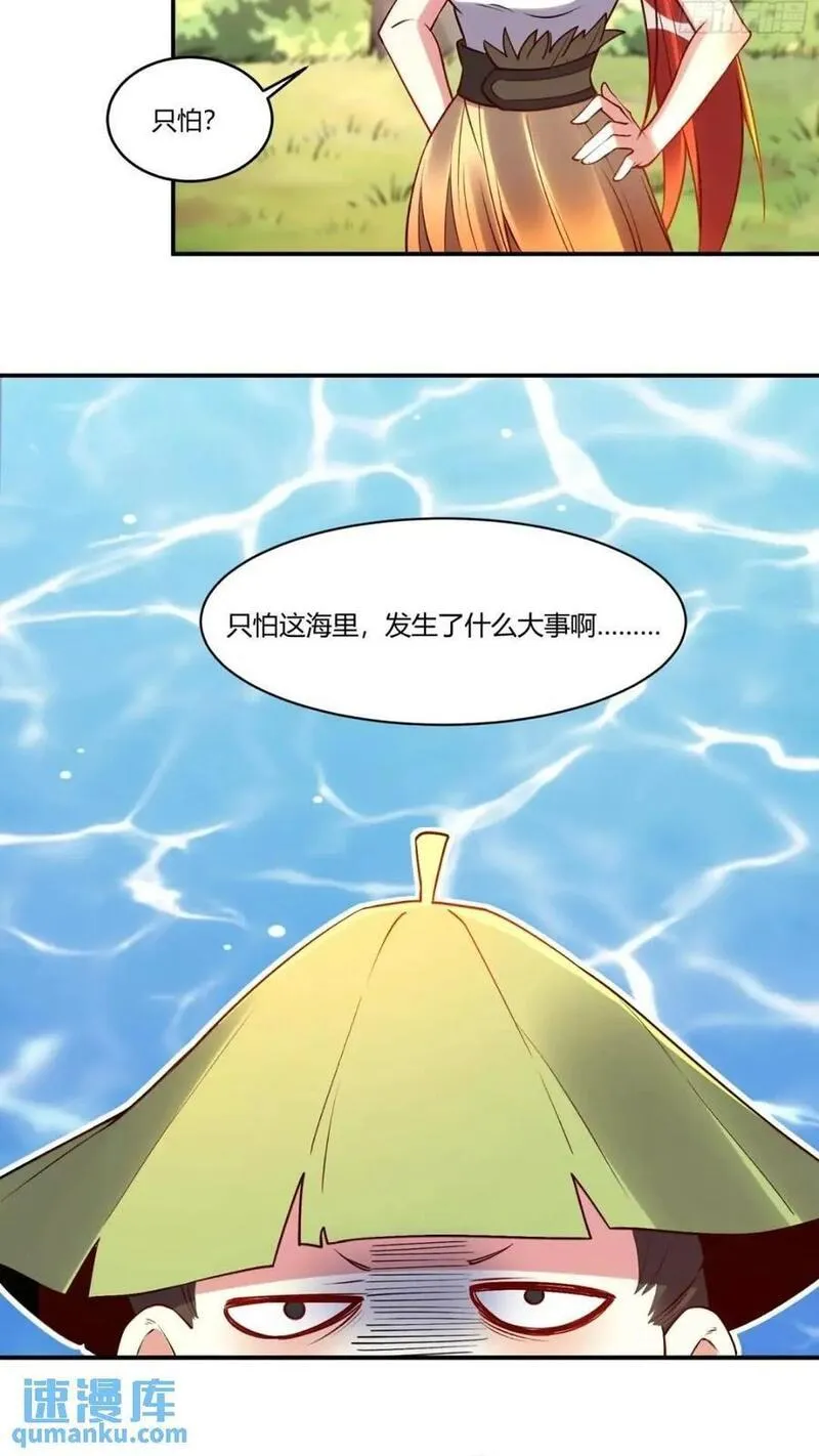 原来我是修仙大佬漫画免费下拉式欢乐漫画漫画,304话38图