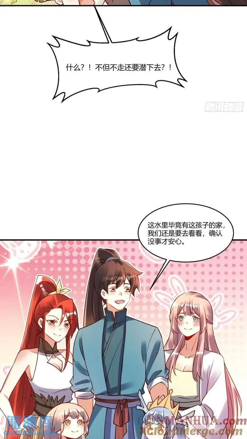 原来我是修仙大佬漫画免费下拉式欢乐漫画漫画,304话46图