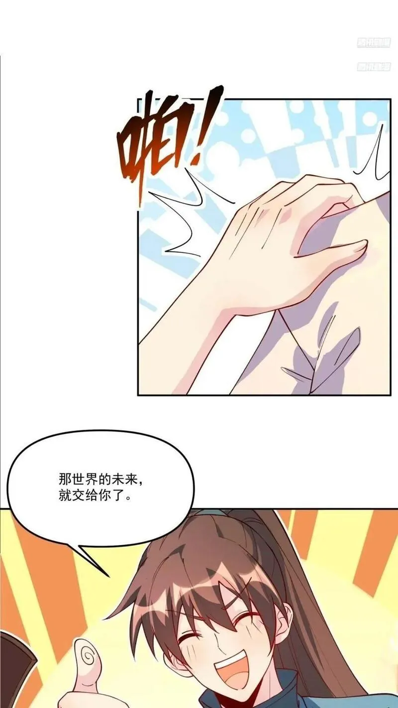 原来我是修仙大佬漫画免费下拉式欢乐漫画漫画,304话6图