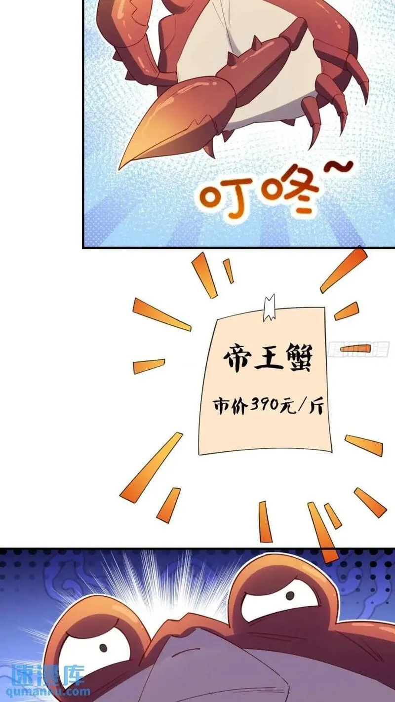 原来我是修仙大佬漫画免费下拉式欢乐漫画漫画,305话38图