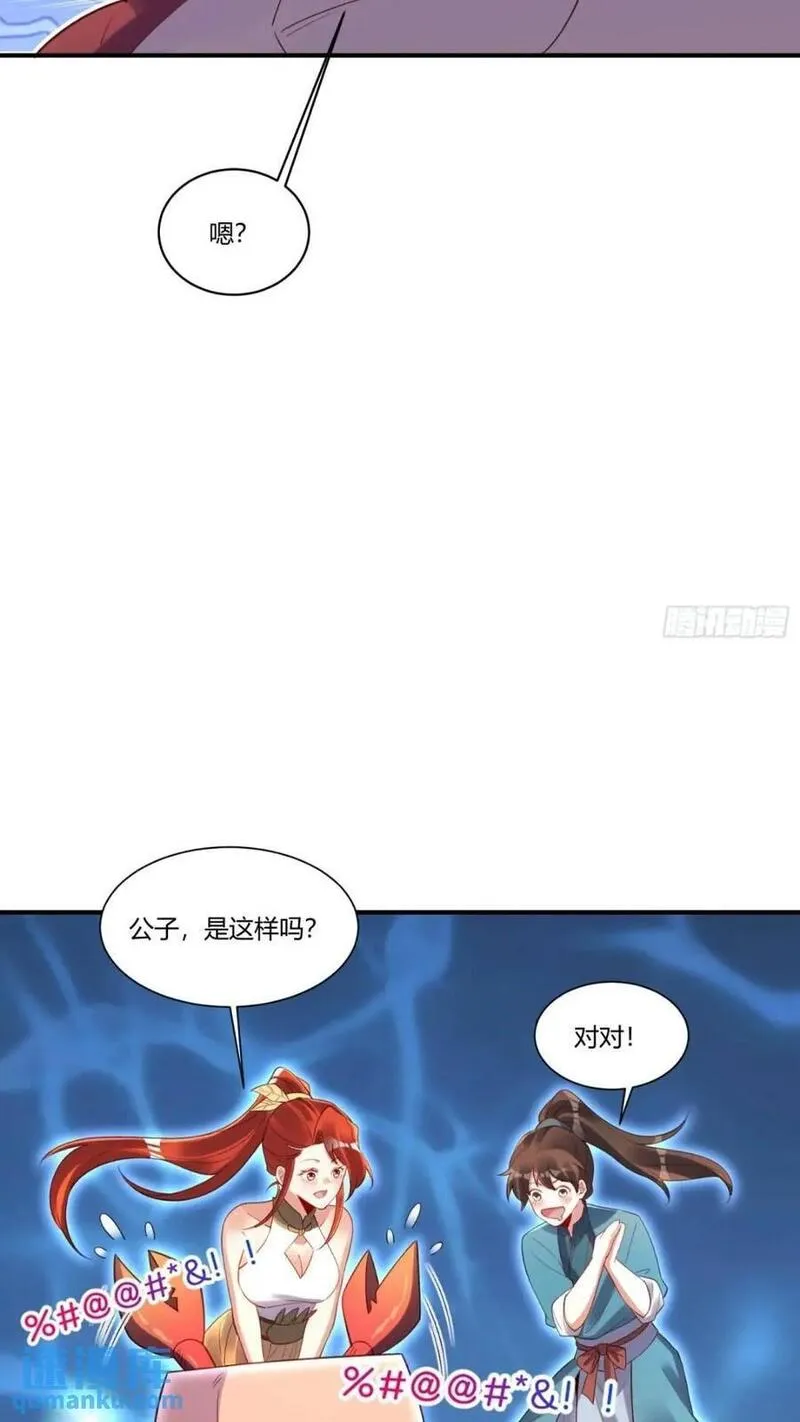 原来我是修仙大佬漫画免费下拉式欢乐漫画漫画,305话39图