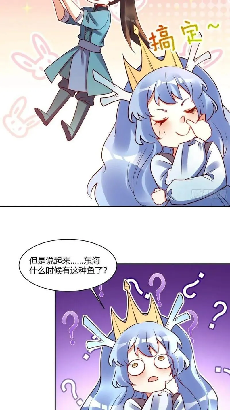 原来我是修仙大佬漫画免费下拉式欢乐漫画漫画,305话23图