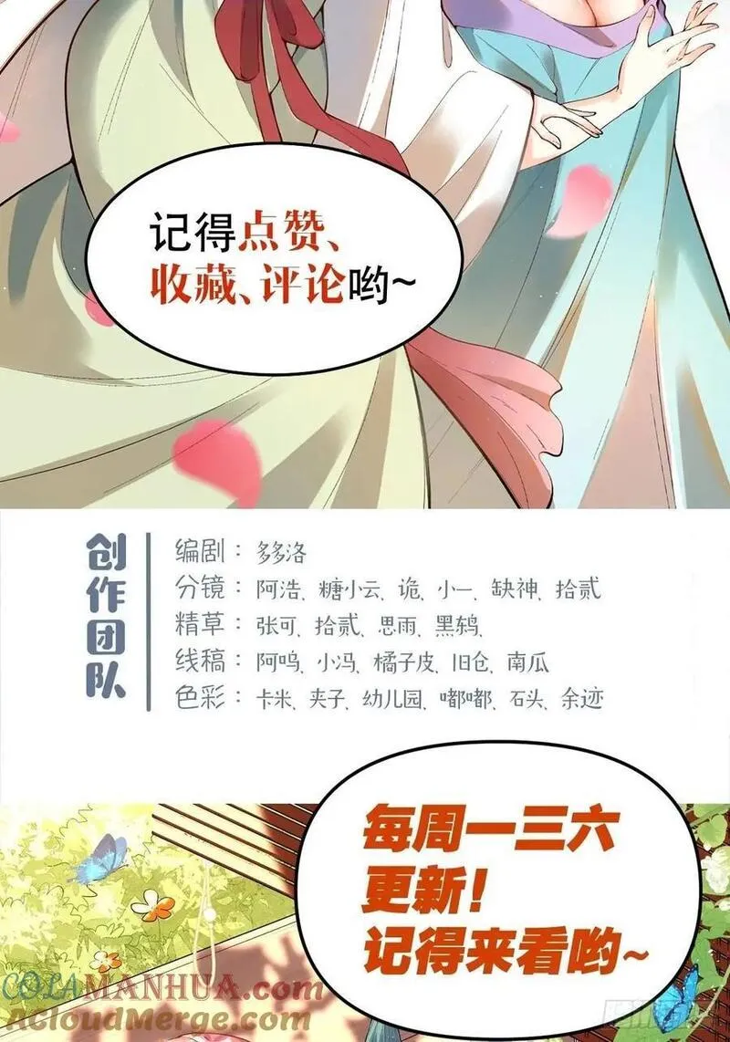 原来我是修仙大佬等级划分漫画,306话49图