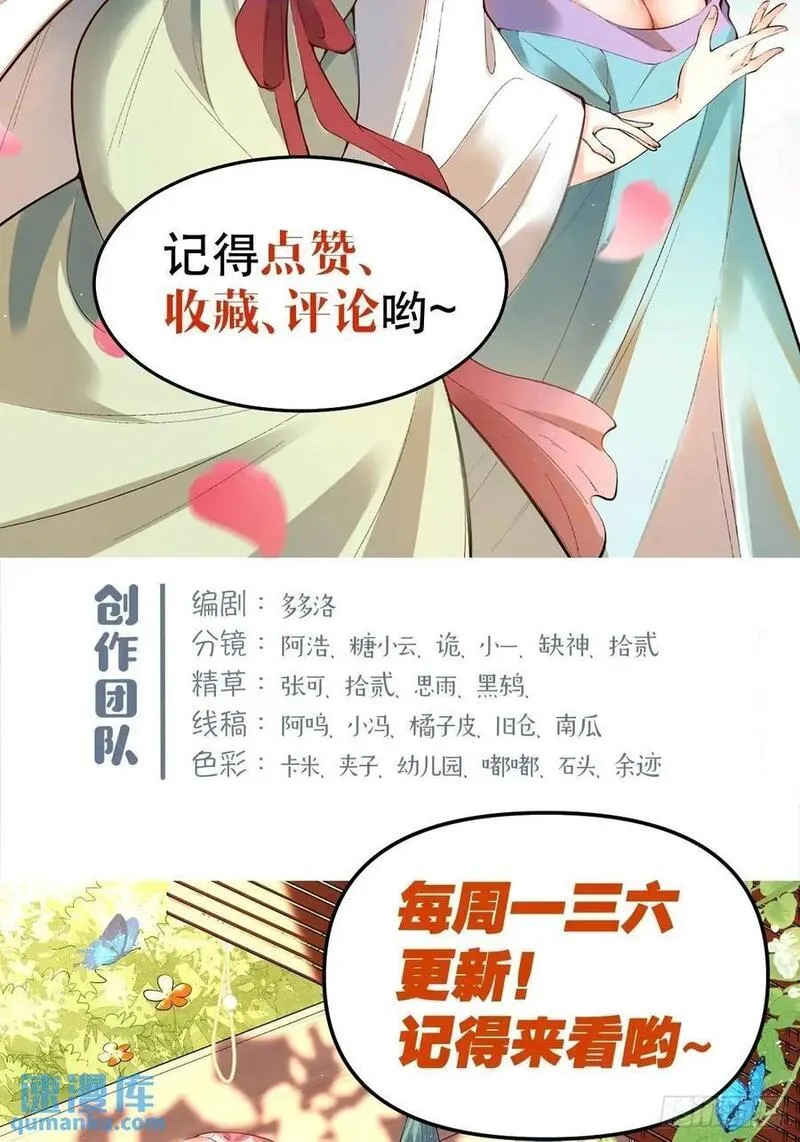 原来我是修仙大佬等级划分漫画,307话53图