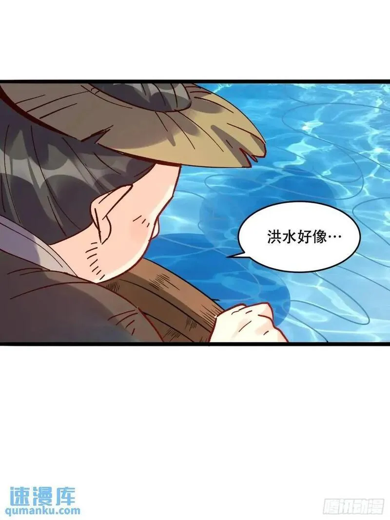 原来我是修仙大佬等级划分漫画,307话48图