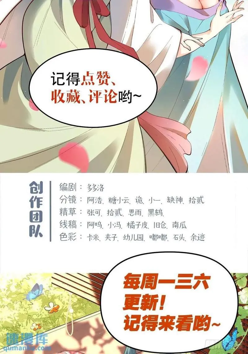 原来我是修仙大佬漫画免费下拉式欢乐漫画漫画,308话47图