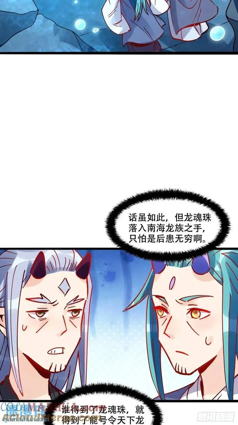 原来我是修仙大佬漫画免费下拉式欢乐漫画漫画,308话16图