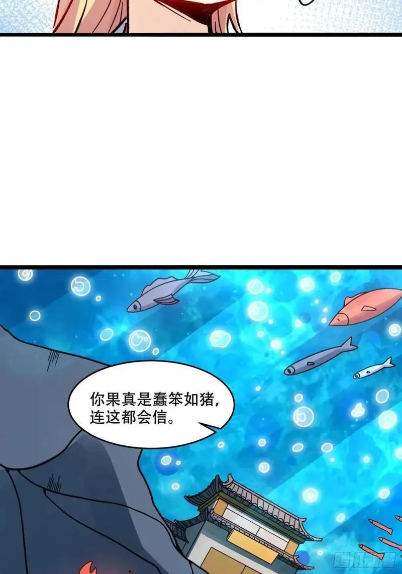 原来我是修仙大佬漫画免费下拉式欢乐漫画漫画,308话39图