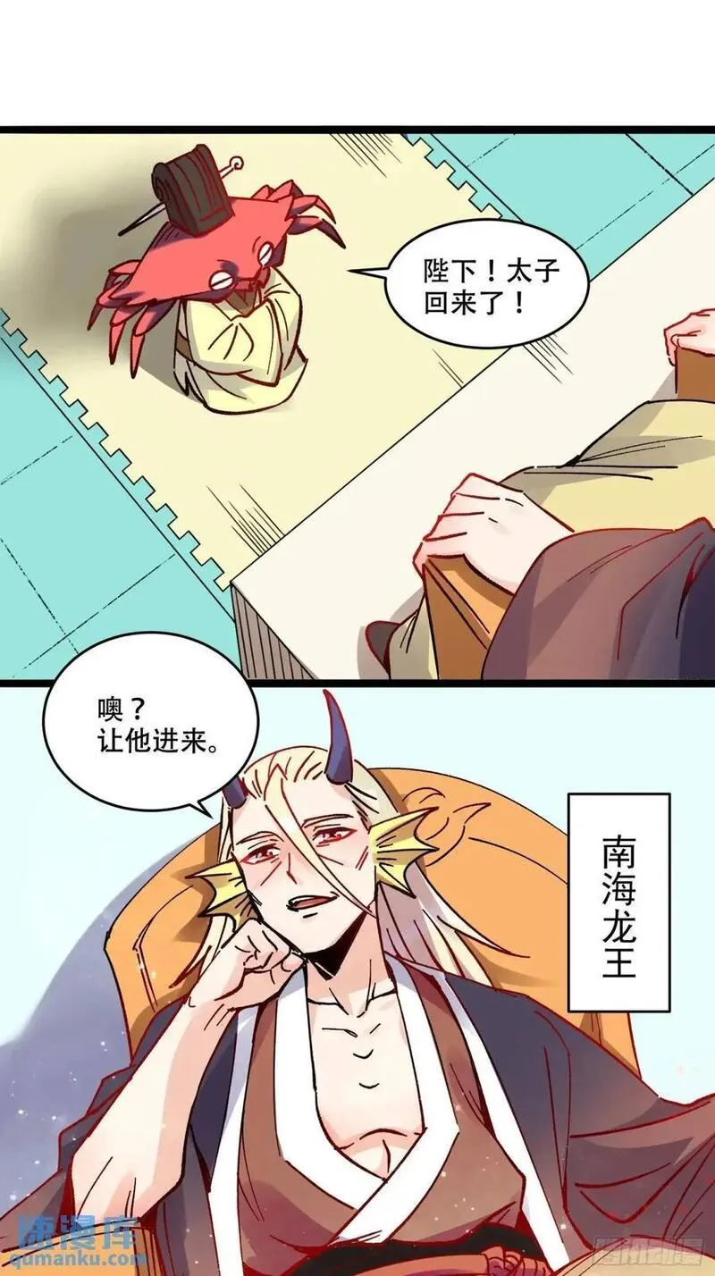 原来我是修仙大佬漫画免费下拉式欢乐漫画漫画,308话24图