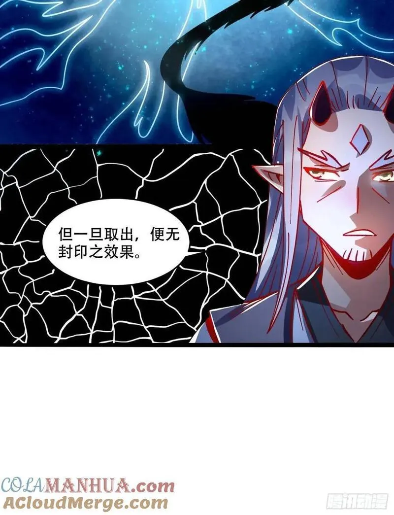 原来我是修仙大佬漫画免费下拉式欢乐漫画漫画,308话13图