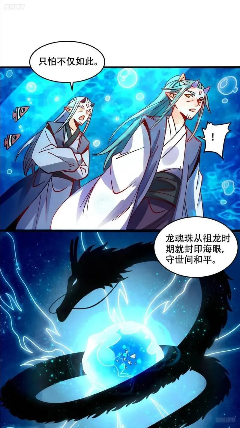 原来我是修仙大佬漫画免费下拉式欢乐漫画漫画,308话12图