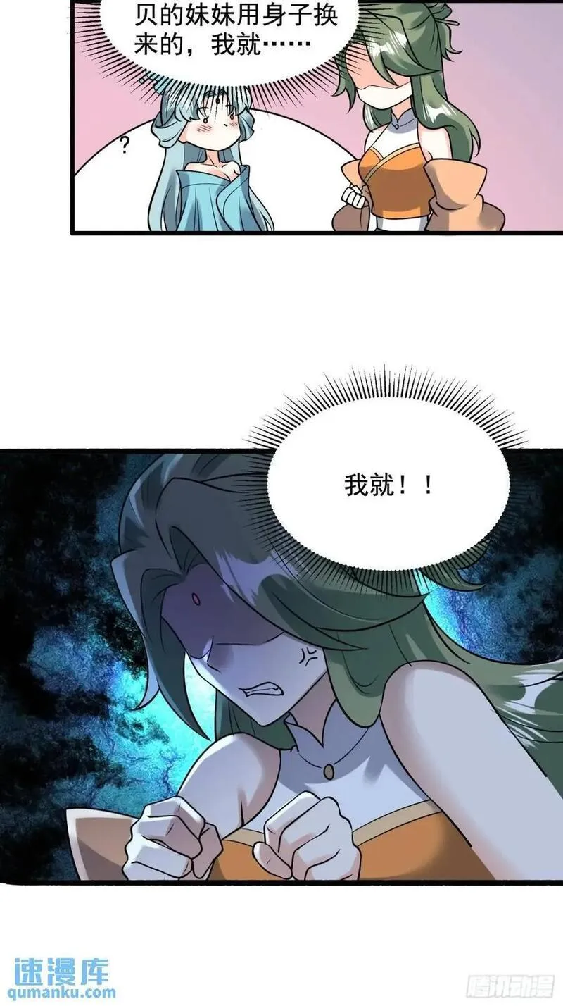 原来我是修仙大佬漫画免费下拉式欢乐漫画漫画,309话41图