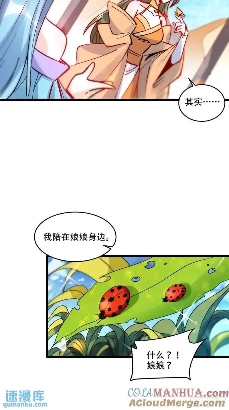 原来我是修仙大佬漫画免费下拉式欢乐漫画漫画,309话16图