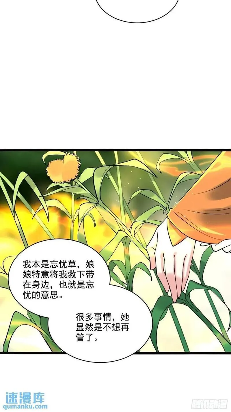 原来我是修仙大佬漫画免费下拉式欢乐漫画漫画,309话20图