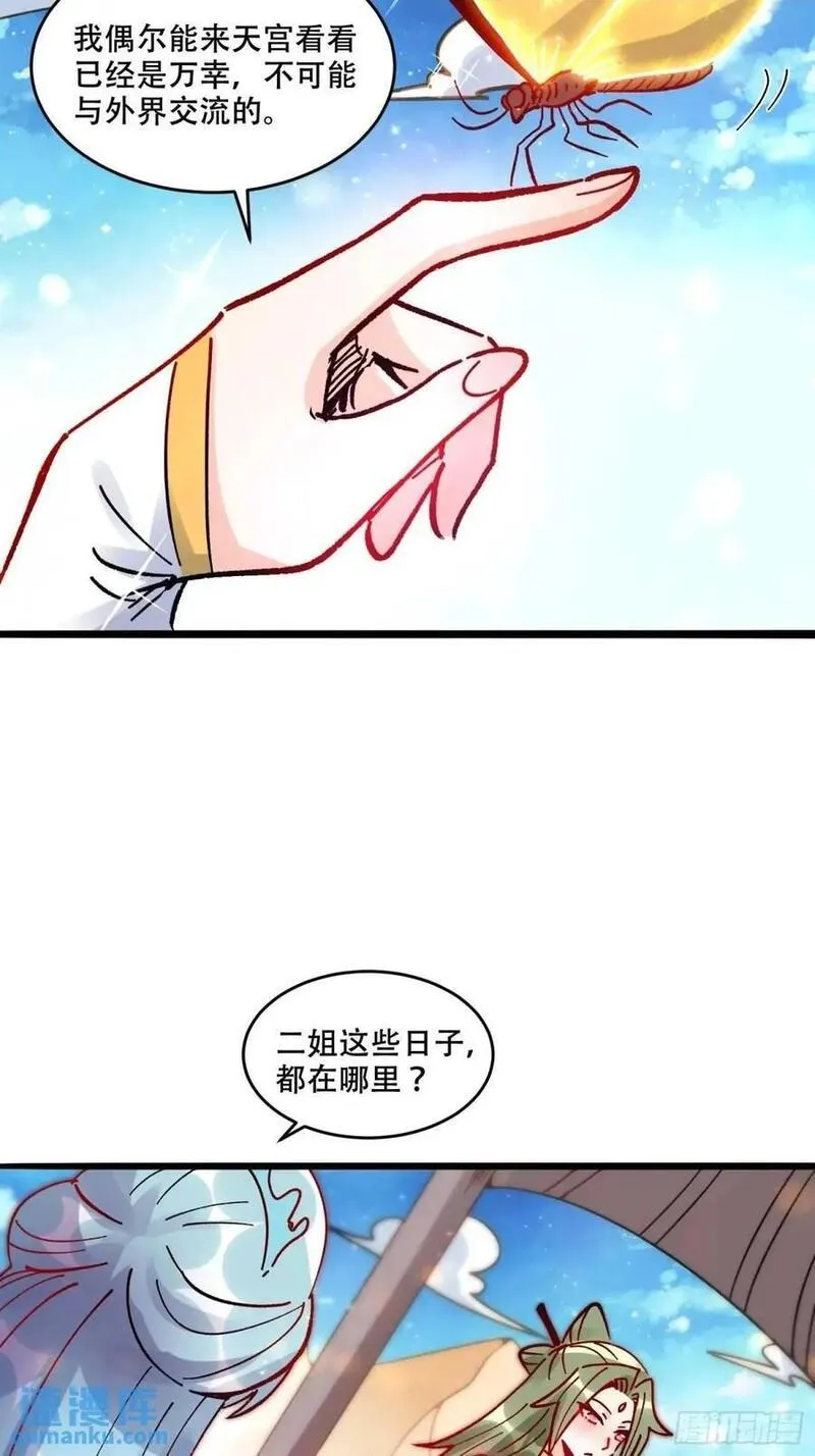 原来我是修仙大佬漫画免费下拉式欢乐漫画漫画,309话15图