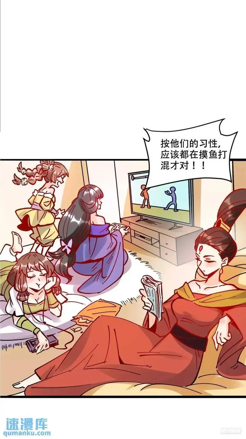 原来我是修仙大佬漫画免费下拉式欢乐漫画漫画,309话8图