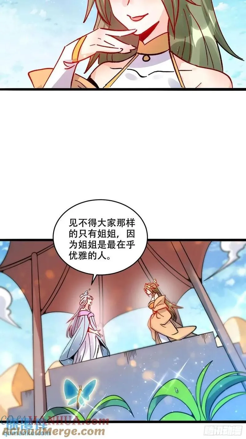 原来我是修仙大佬漫画免费下拉式欢乐漫画漫画,309话13图