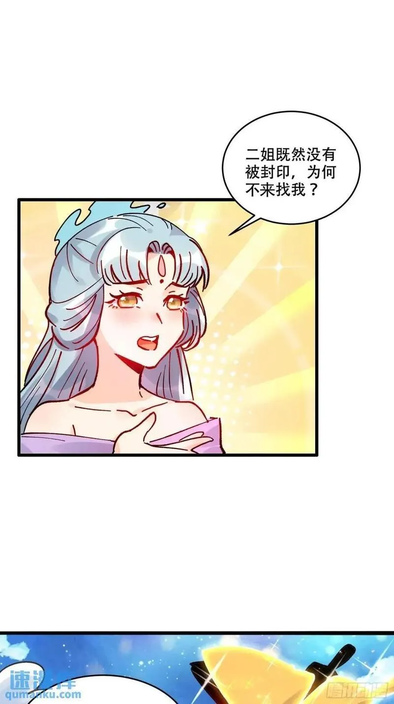 原来我是修仙大佬漫画免费下拉式欢乐漫画漫画,309话14图