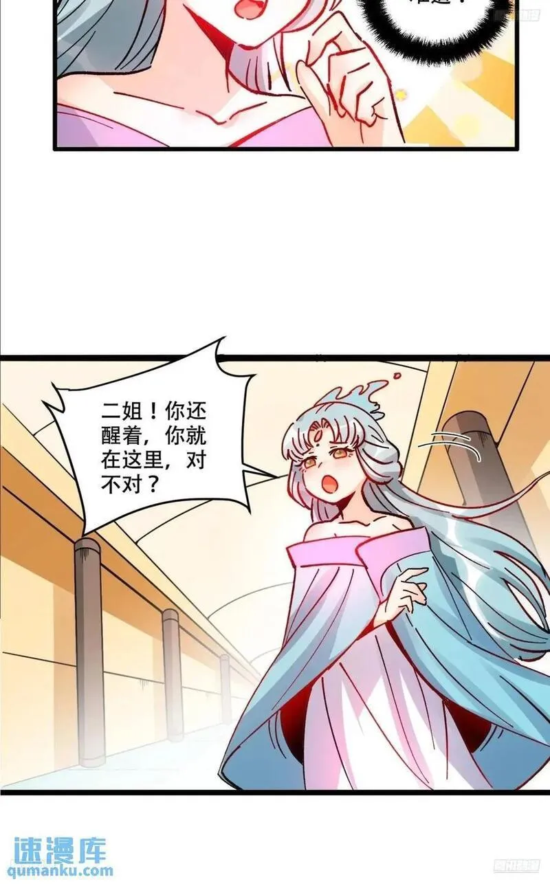 原来我是修仙大佬漫画免费下拉式欢乐漫画漫画,309话5图