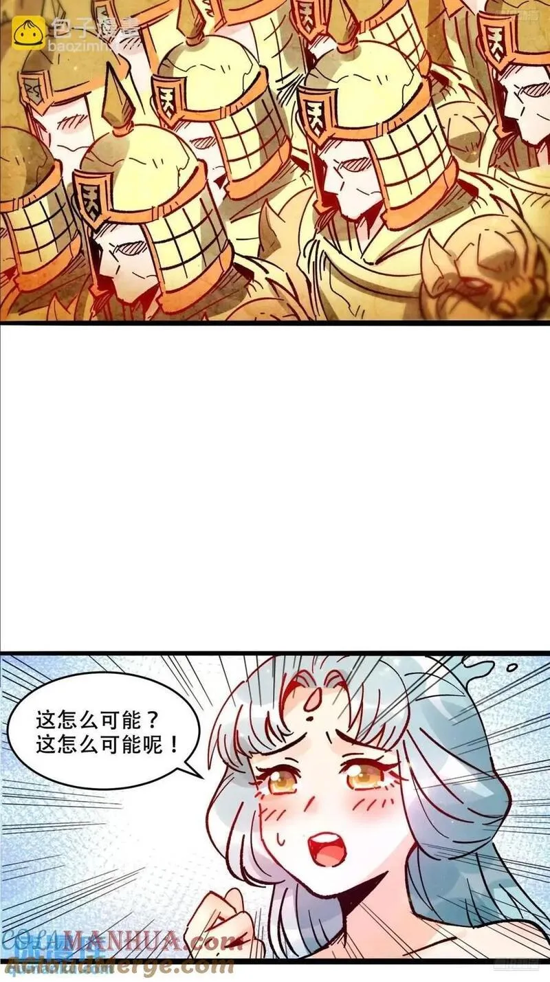 原来我是修仙大佬漫画免费下拉式欢乐漫画漫画,309话7图