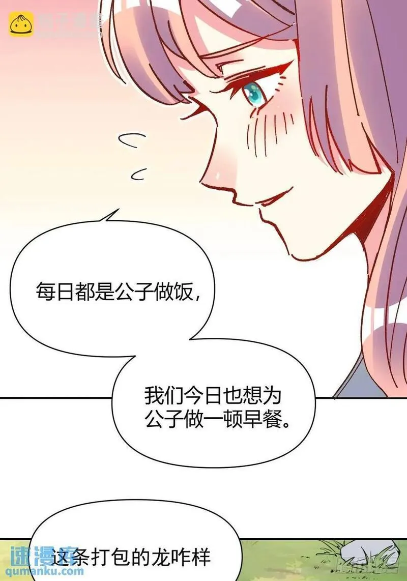 原来我是修仙大佬漫画免费下拉式欢乐漫画漫画,310话28图