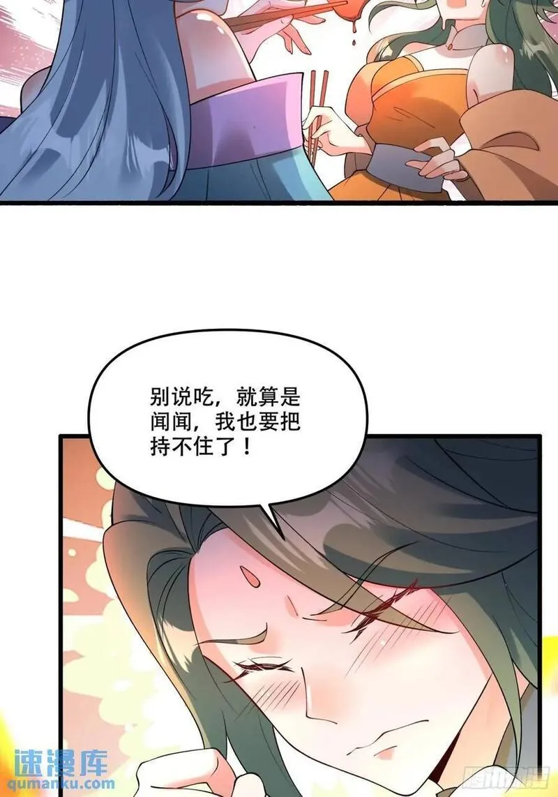 原来我是修仙大佬漫画免费下拉式欢乐漫画漫画,310话16图