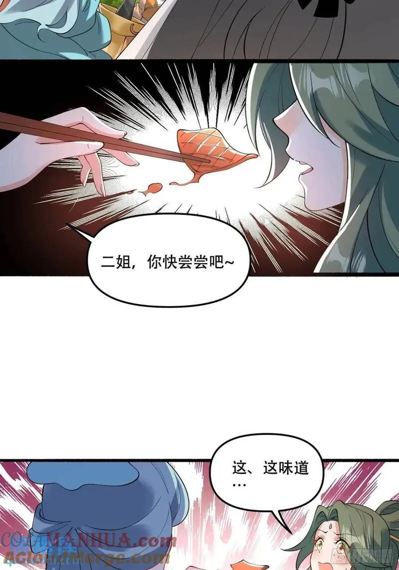 原来我是修仙大佬漫画免费下拉式欢乐漫画漫画,310话15图