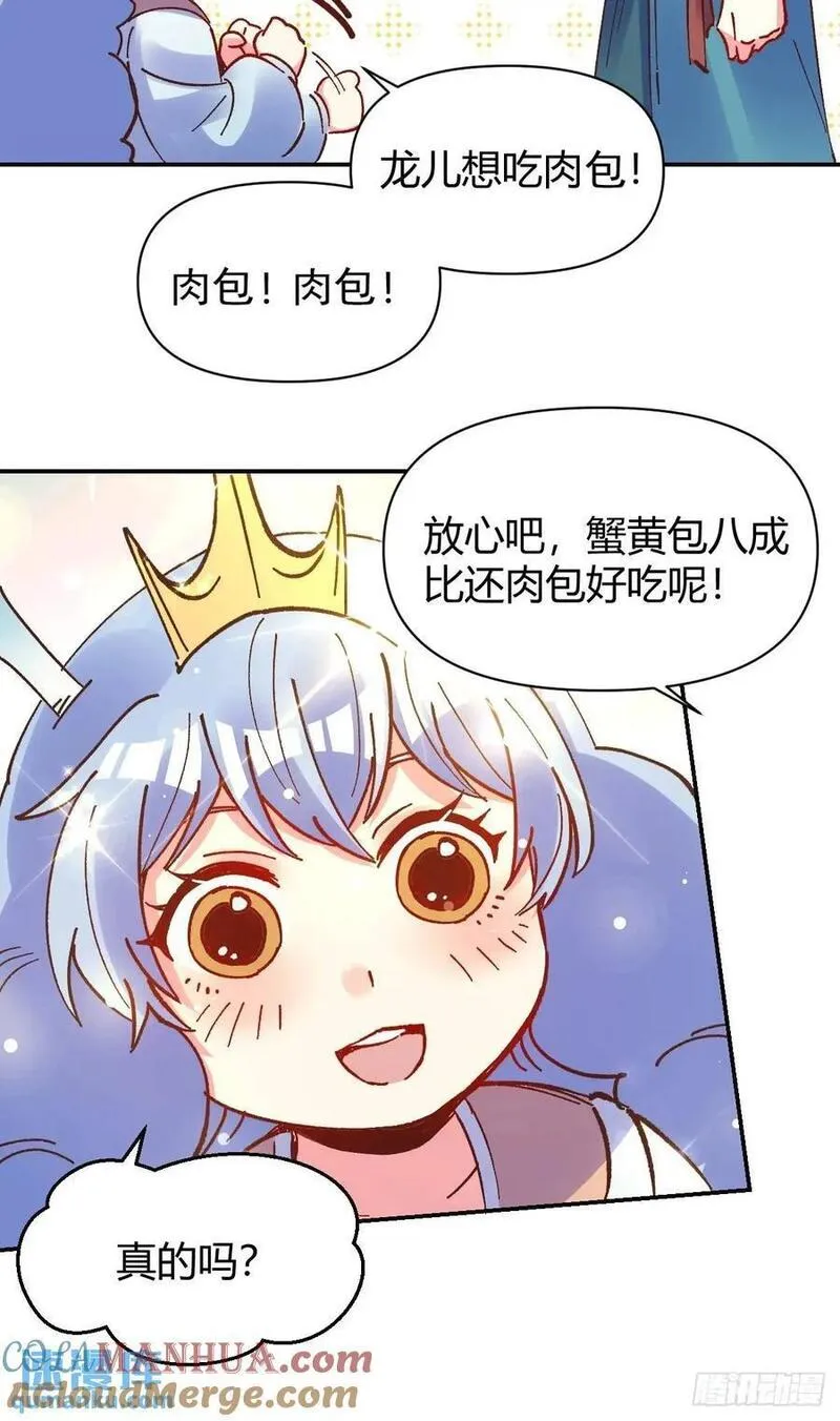 原来我是修仙大佬漫画免费下拉式欢乐漫画漫画,310话37图