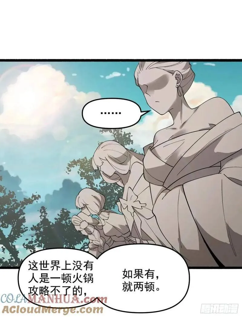 原来我是修仙大佬漫画免费下拉式欢乐漫画漫画,310话13图