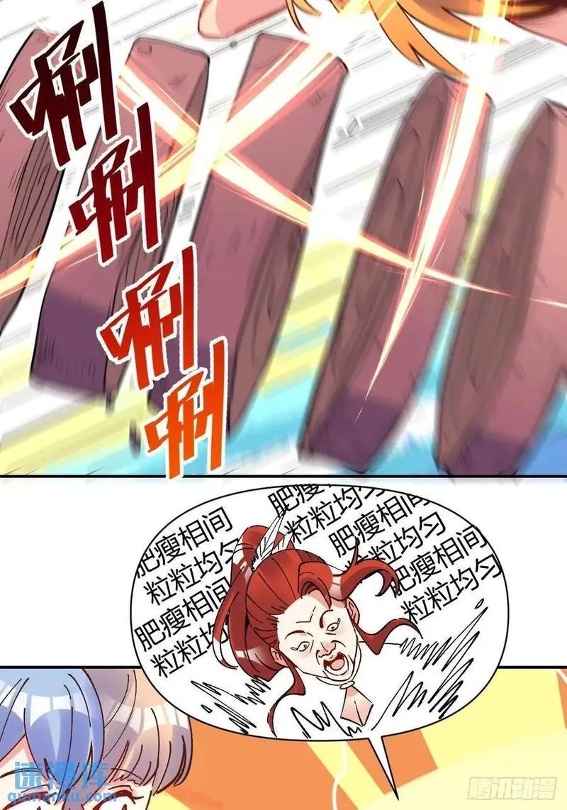 原来我是修仙大佬漫画免费下拉式欢乐漫画漫画,310话34图