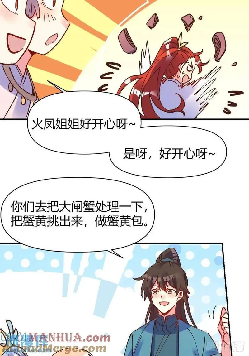 原来我是修仙大佬漫画免费下拉式欢乐漫画漫画,310话35图